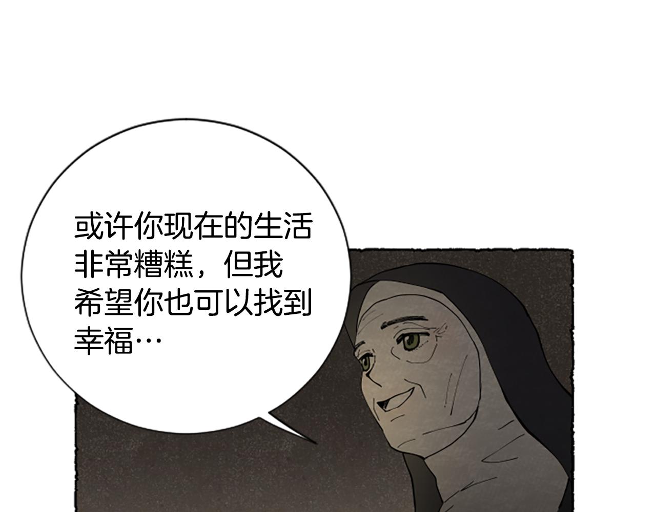 完结篇 只是一场梦76