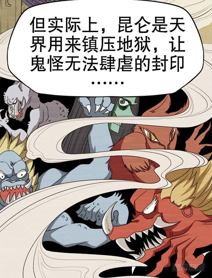第二次坠落危机13