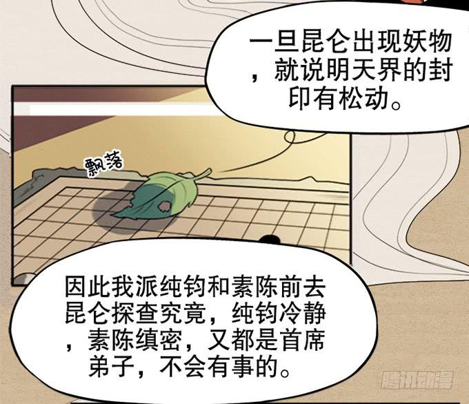 第二次坠落危机14