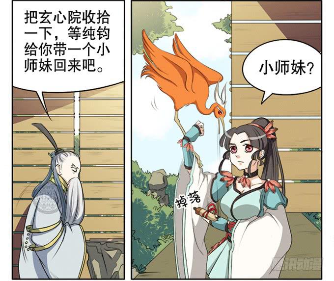第二次坠落危机18