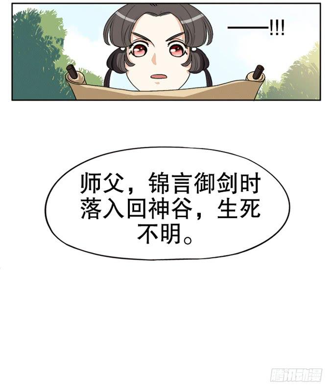 第二次坠落危机20