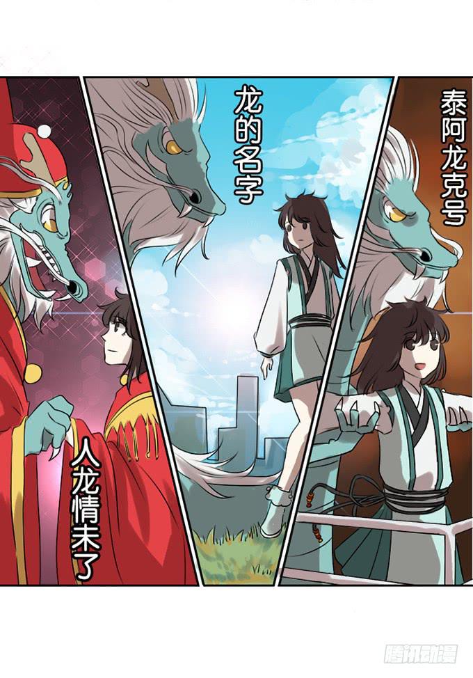 第二次坠落危机27