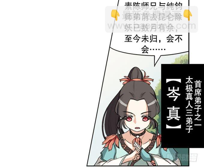 第二次坠落危机3