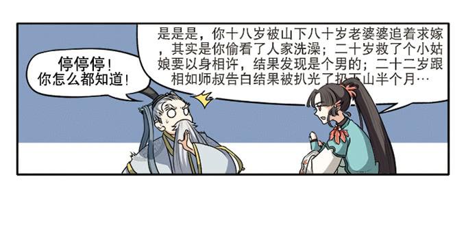 第二次坠落危机5
