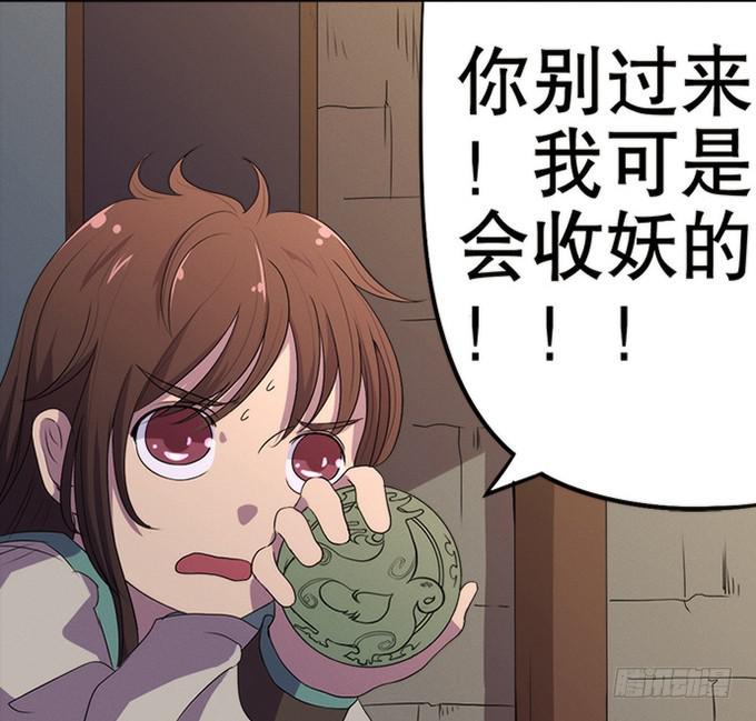 召唤天雷！16