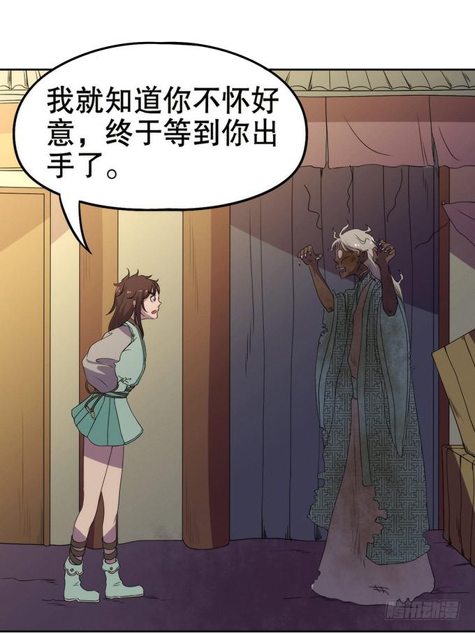 召唤天雷！42