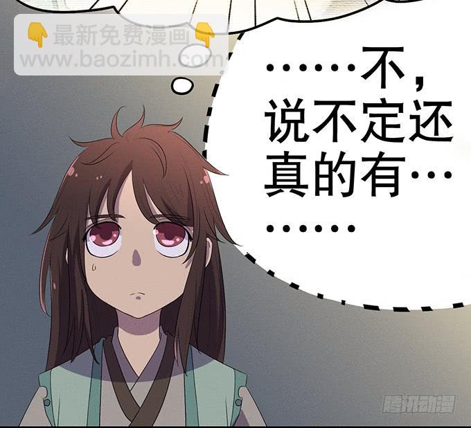 召唤天雷！49