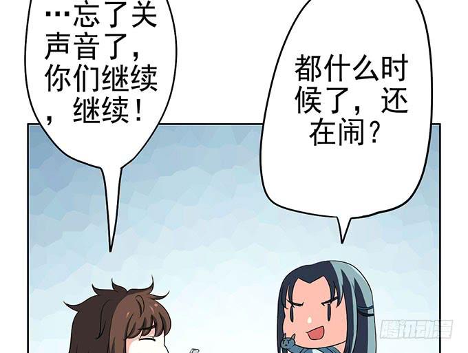 突发妖怪事件！103
