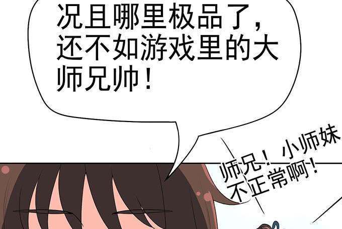 突发妖怪事件！12