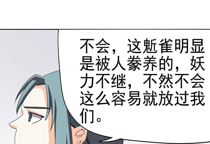 突发妖怪事件！123