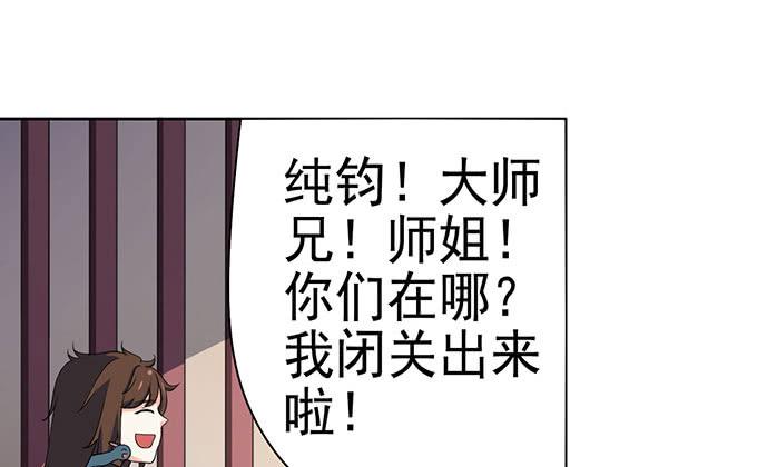 突发妖怪事件！34