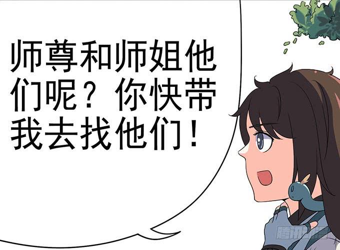 突发妖怪事件！43