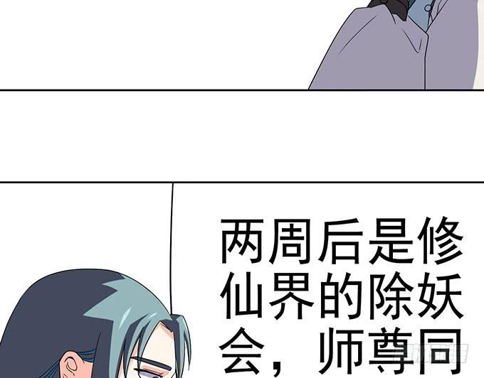 突发妖怪事件！44