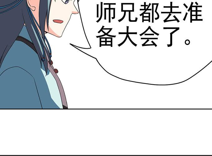 突发妖怪事件！45