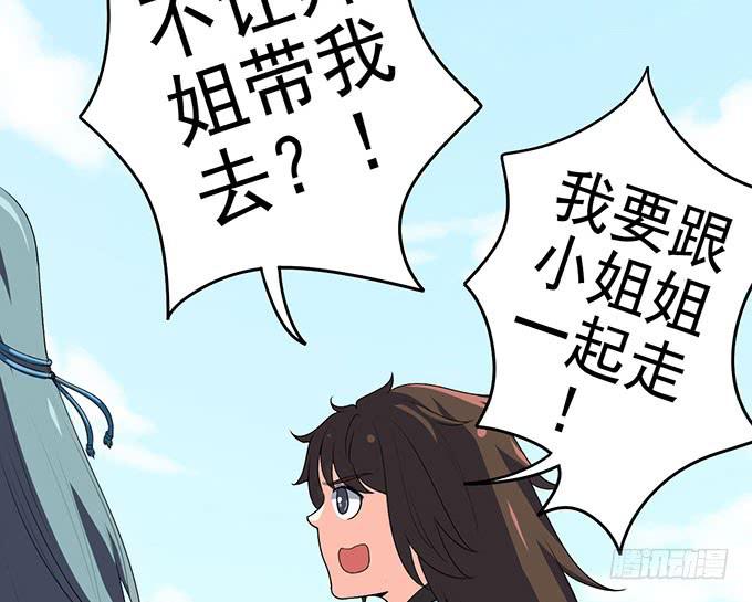突发妖怪事件！55