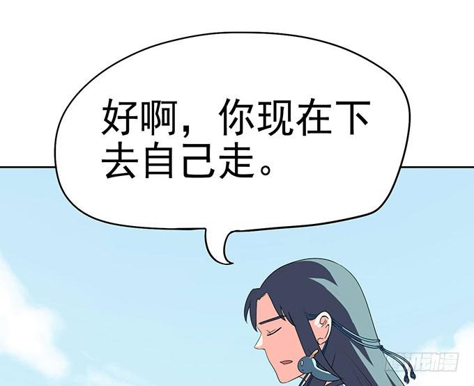 突发妖怪事件！57