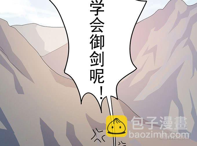 突发妖怪事件！59