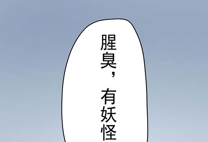 突发妖怪事件！76