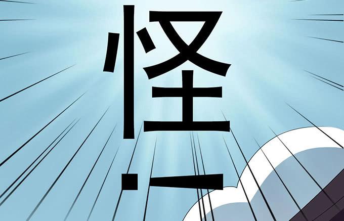 突发妖怪事件！83