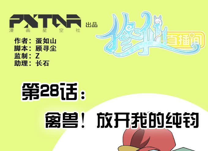 禽兽！放开我的纯钧0