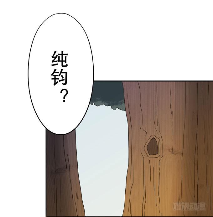 禽兽！放开我的纯钧2