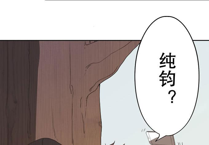 禽兽！放开我的纯钧3