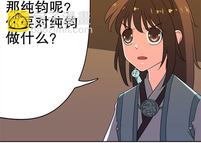 禽兽！放开我的纯钧41