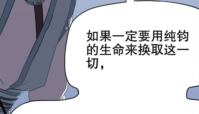 禽兽！放开我的纯钧65