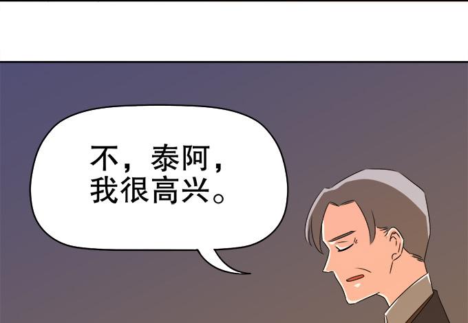 泰阿的身世74