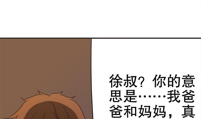 泰阿的身世79