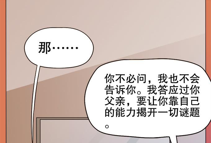泰阿的身世81