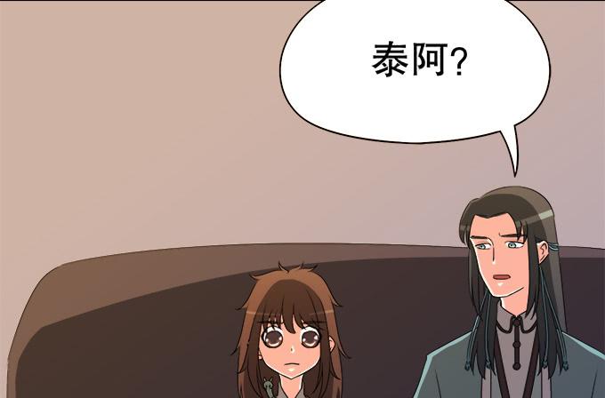 泰阿的身世89