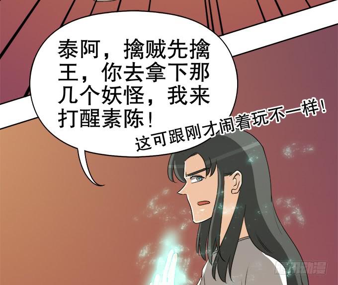 素陈被控制60