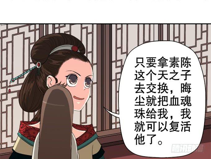 素陈的往事36