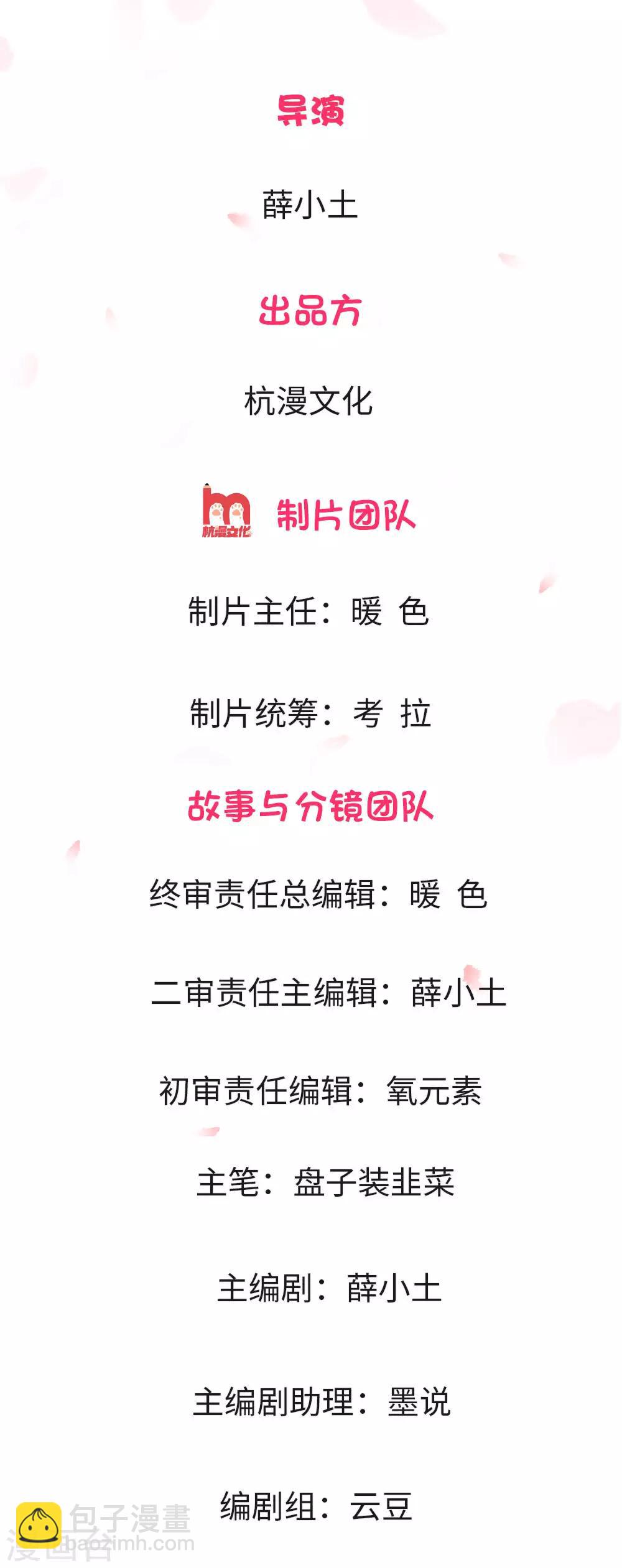 第4话 结婚后还是外人1