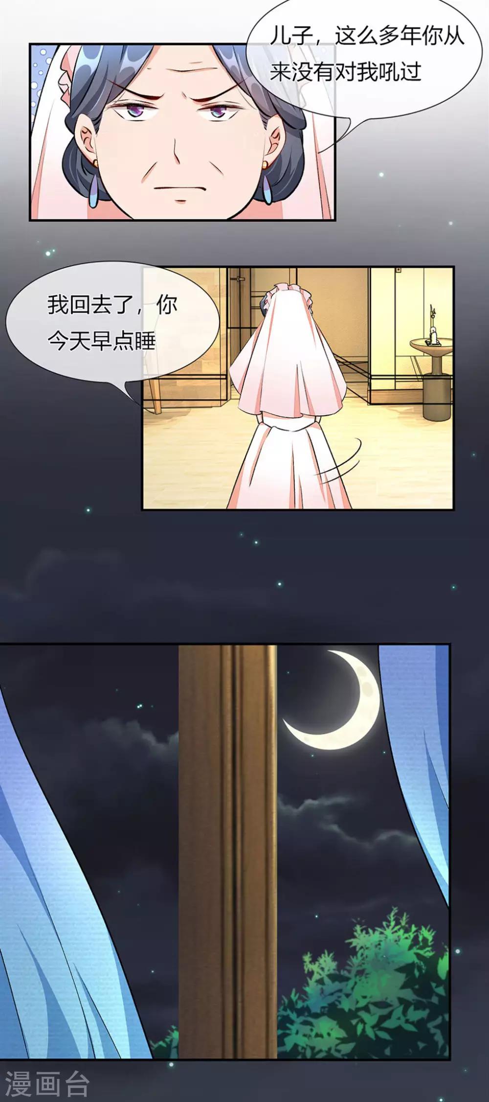 第4话 结婚后还是外人11