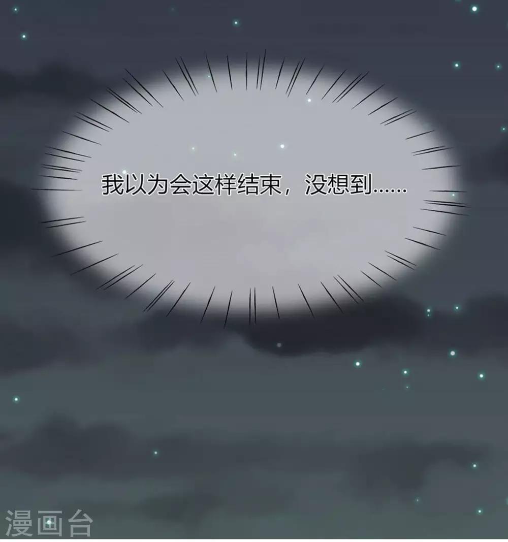 第4话 结婚后还是外人12