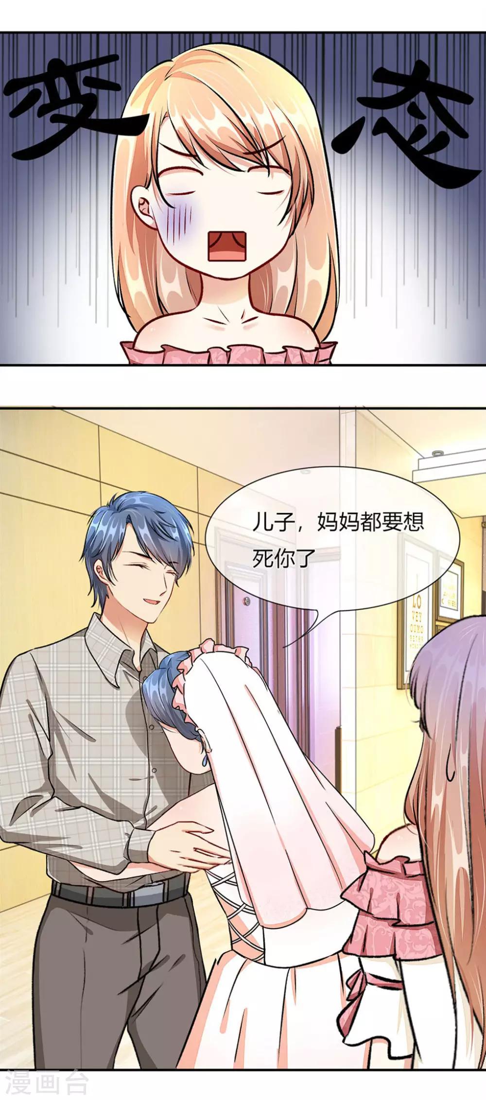 第4话 结婚后还是外人3