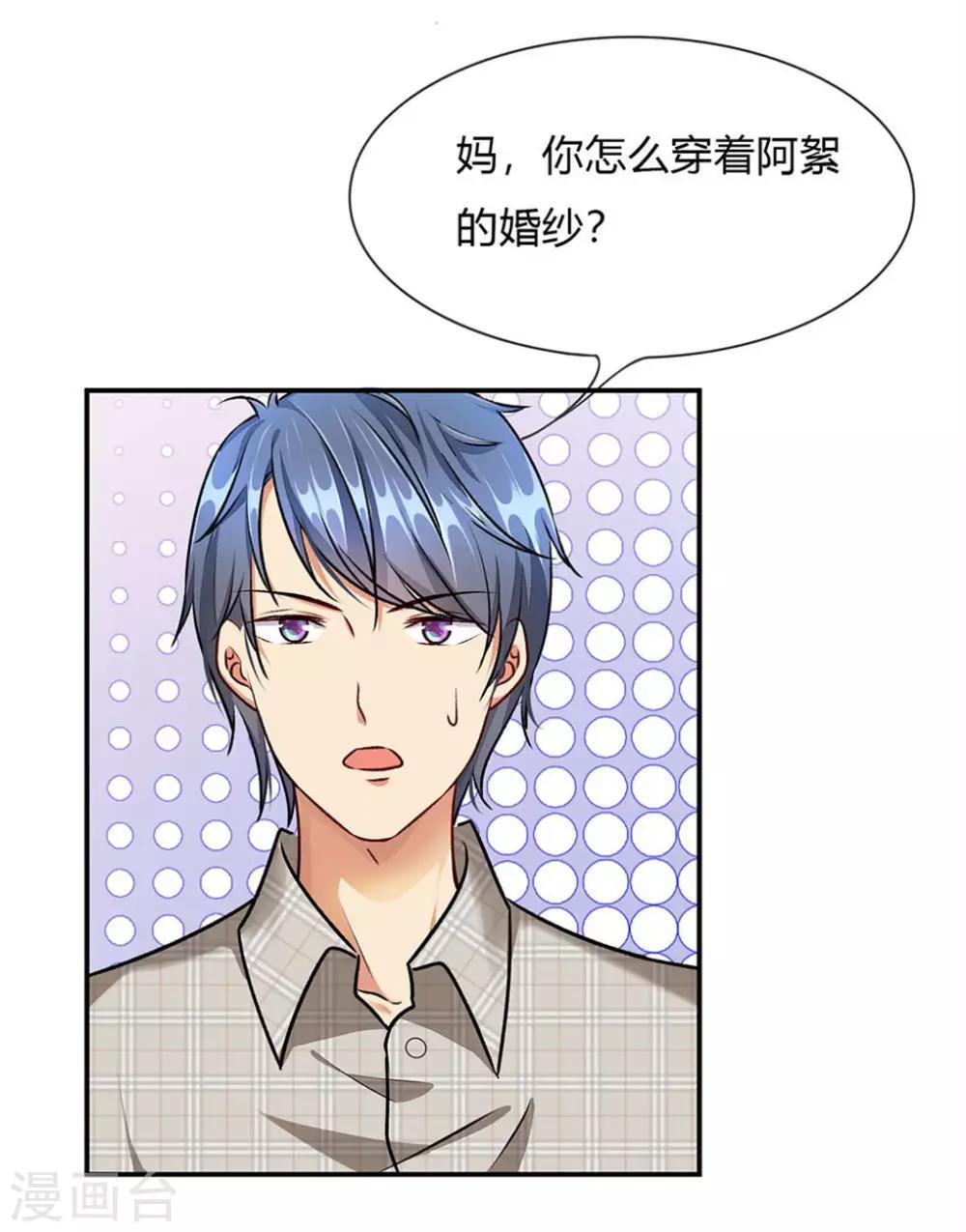 第4话 结婚后还是外人4