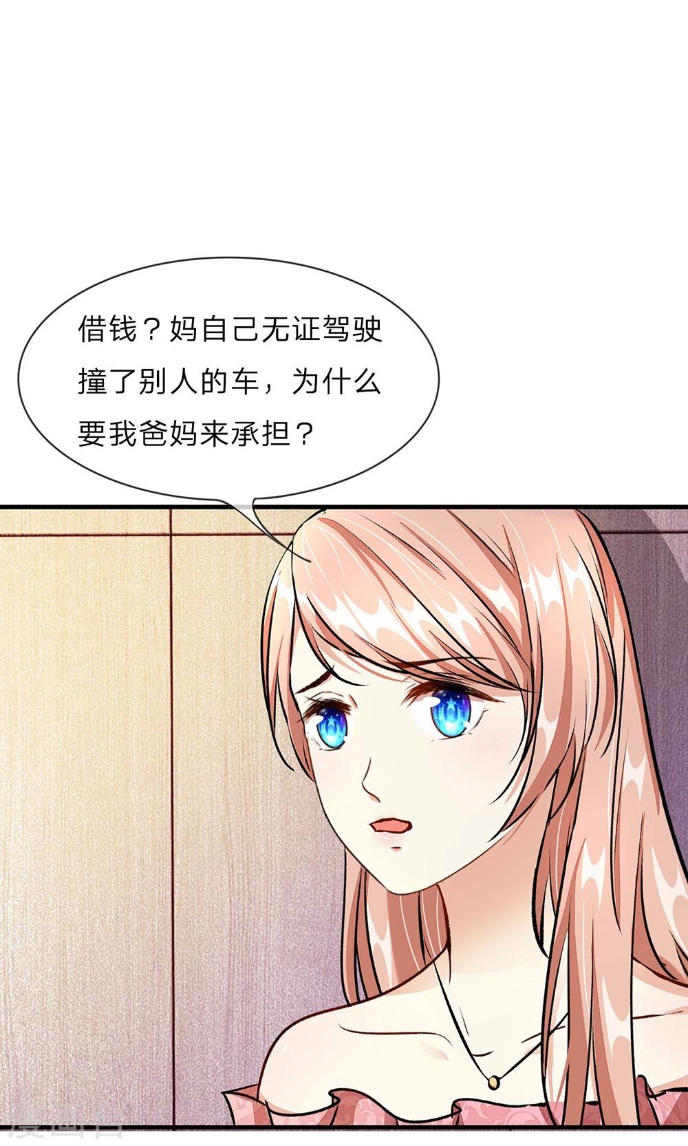 第14话 不会再忍受了！0