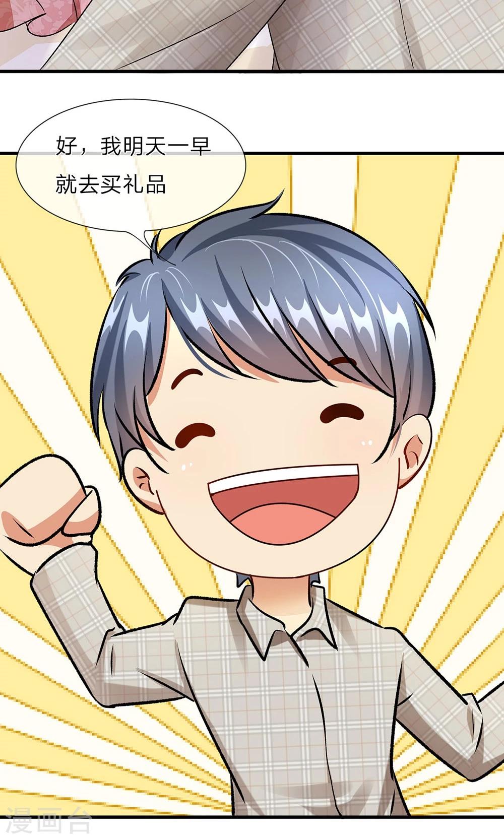 第14话 不会再忍受了！3