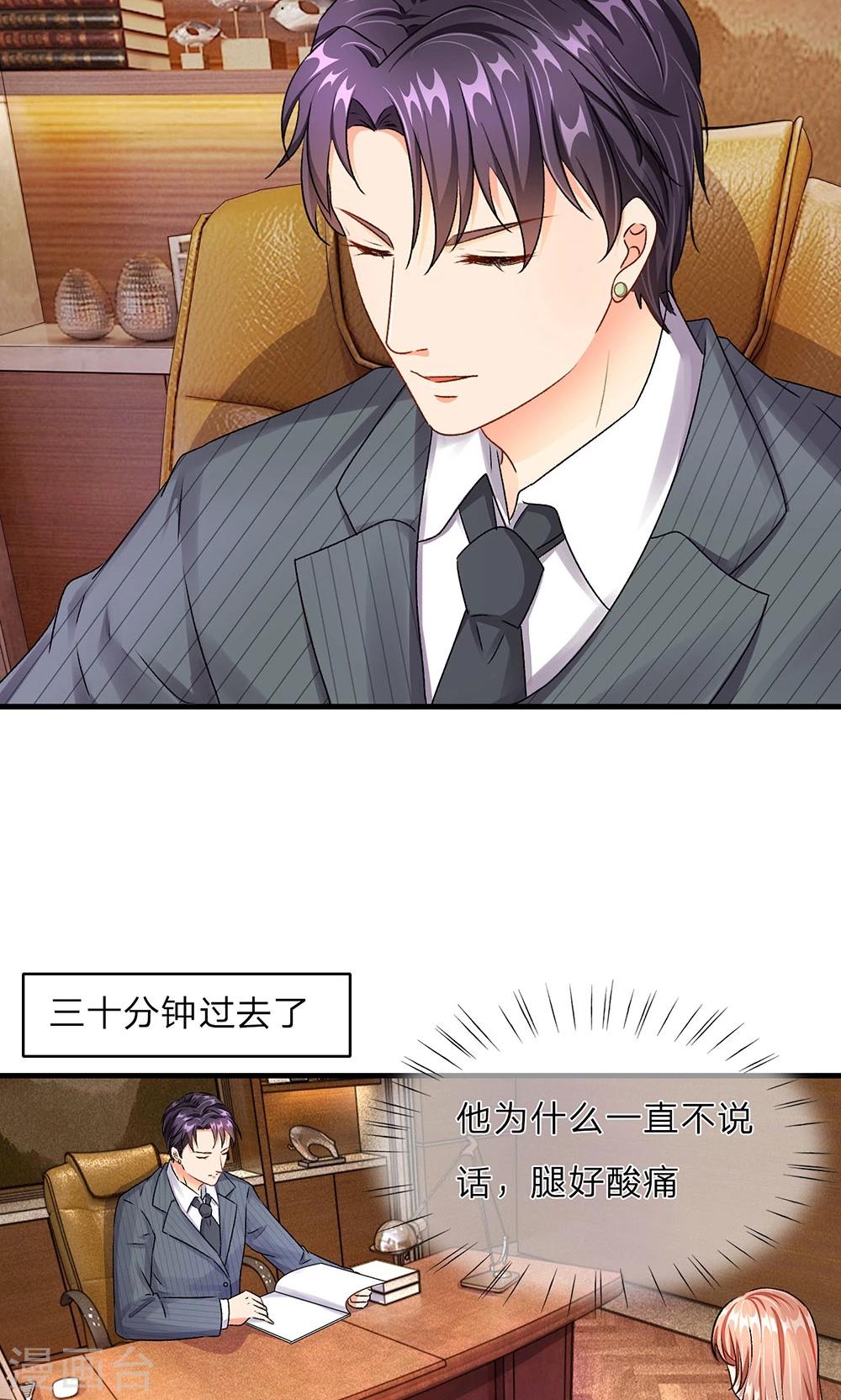 第14话 不会再忍受了！8