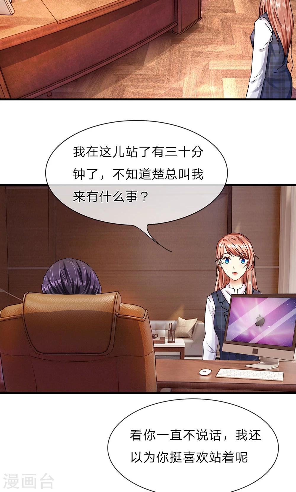 第14话 不会再忍受了！9