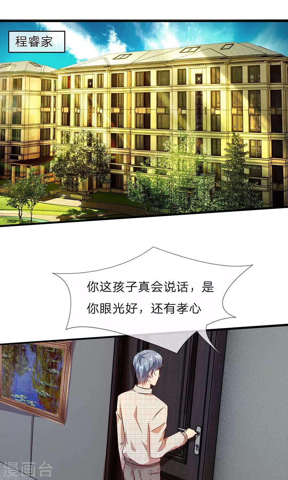 第19话 婆婆要我拿钱给她0