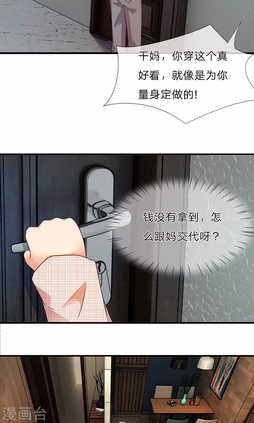 第19话 婆婆要我拿钱给她1