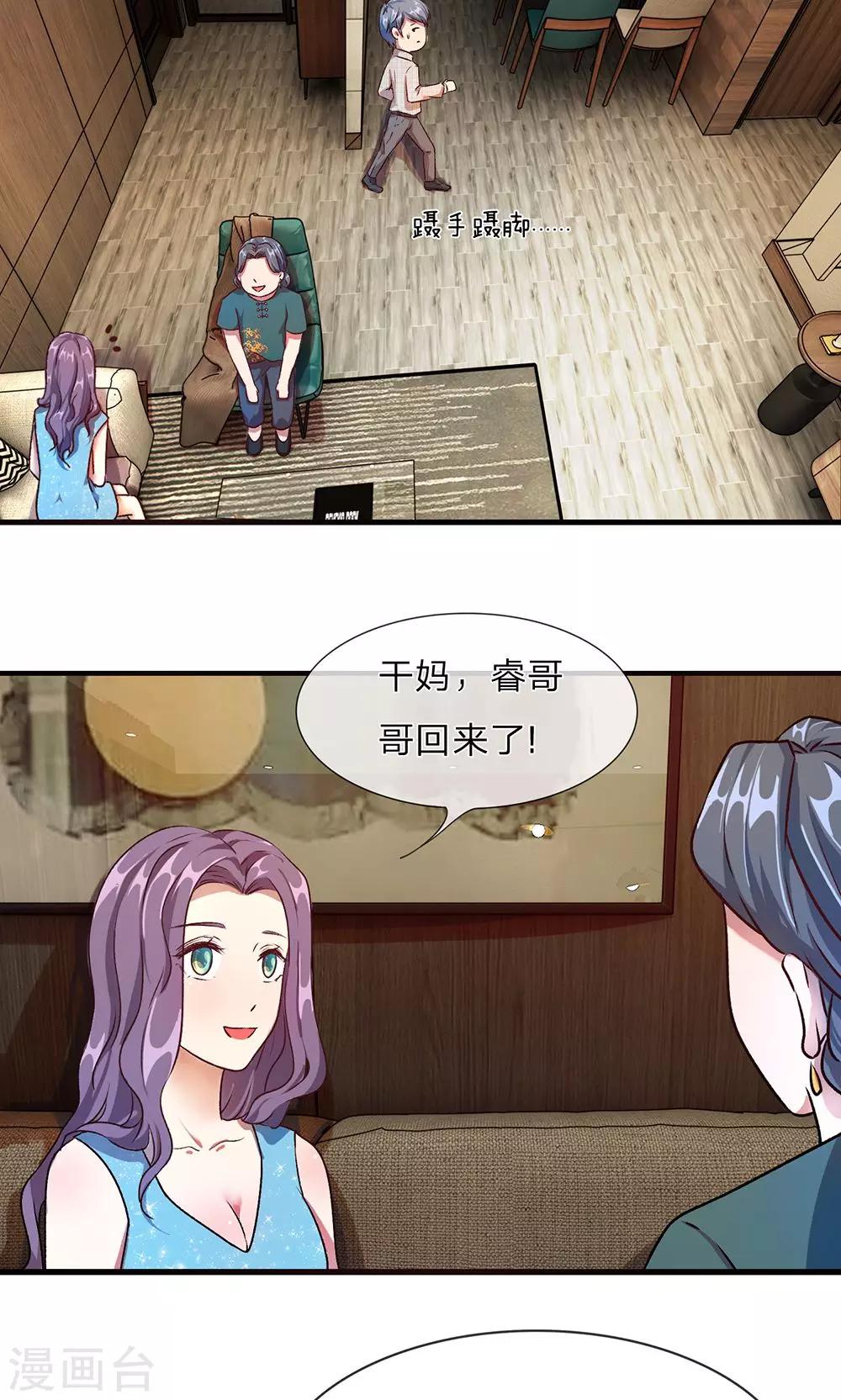 第19话 婆婆要我拿钱给她2