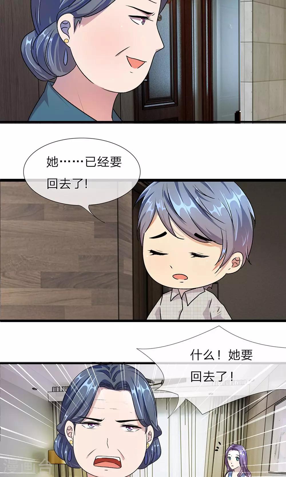 第19话 婆婆要我拿钱给她7