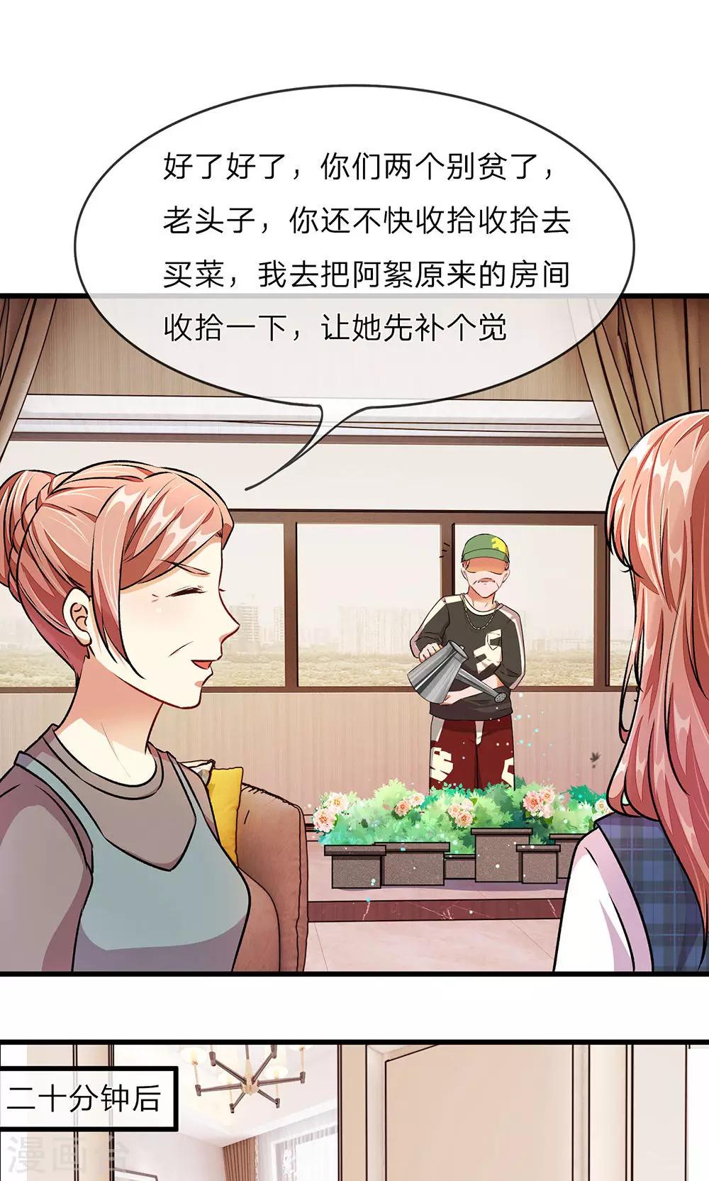 第27-28话 程睿，你怎么来了？0