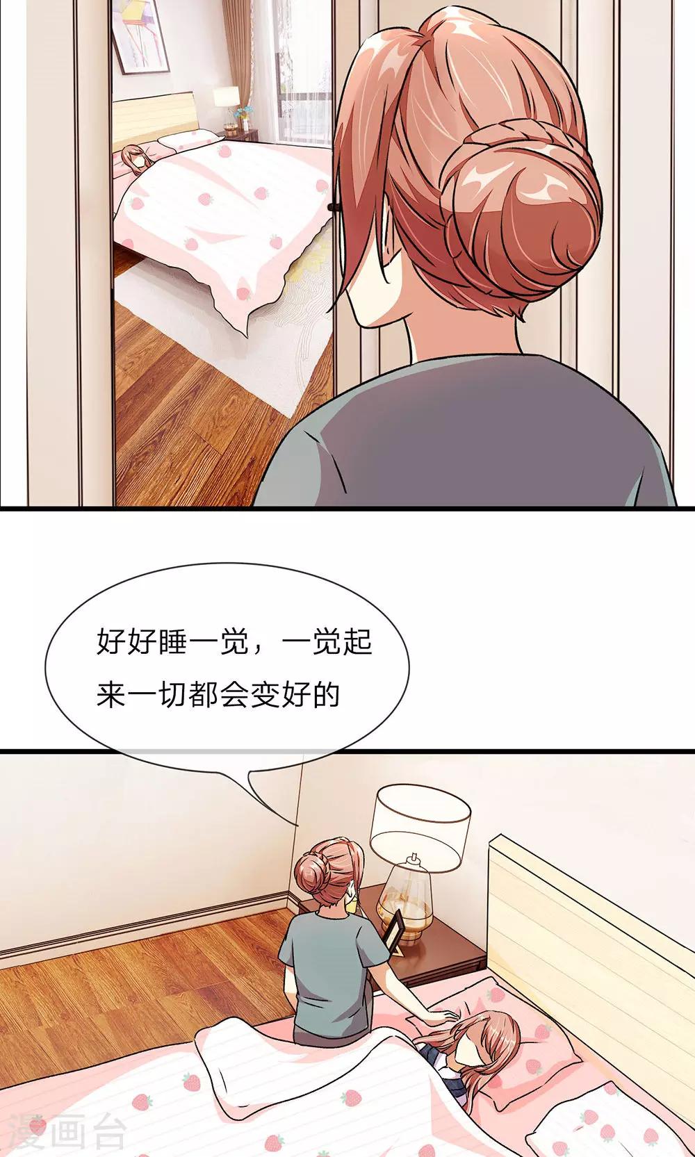 第27-28话 程睿，你怎么来了？1