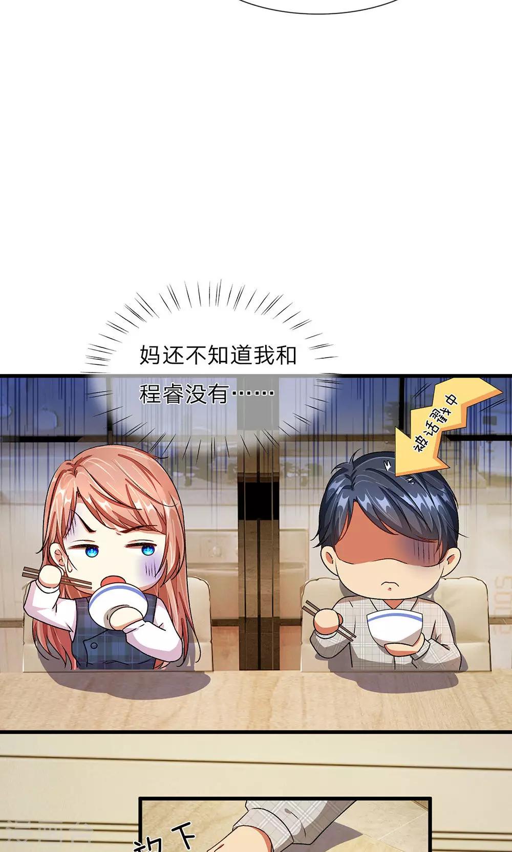 第27-28话 程睿，你怎么来了？10